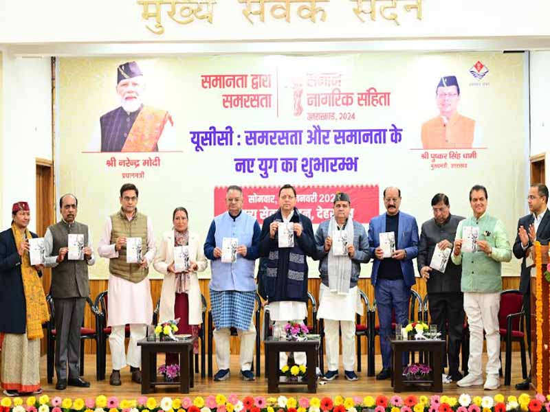 मुख्यमंत्री ने किया समान नागरिक संहिता की अधिसूचना का अनावरण