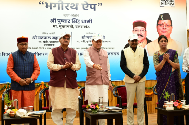 मुख्यमंत्री  पुष्कर सिंह धामी ने  जल संरक्षण अभियान एक दिवसीय कार्यशाला में प्रतिभाग किया।