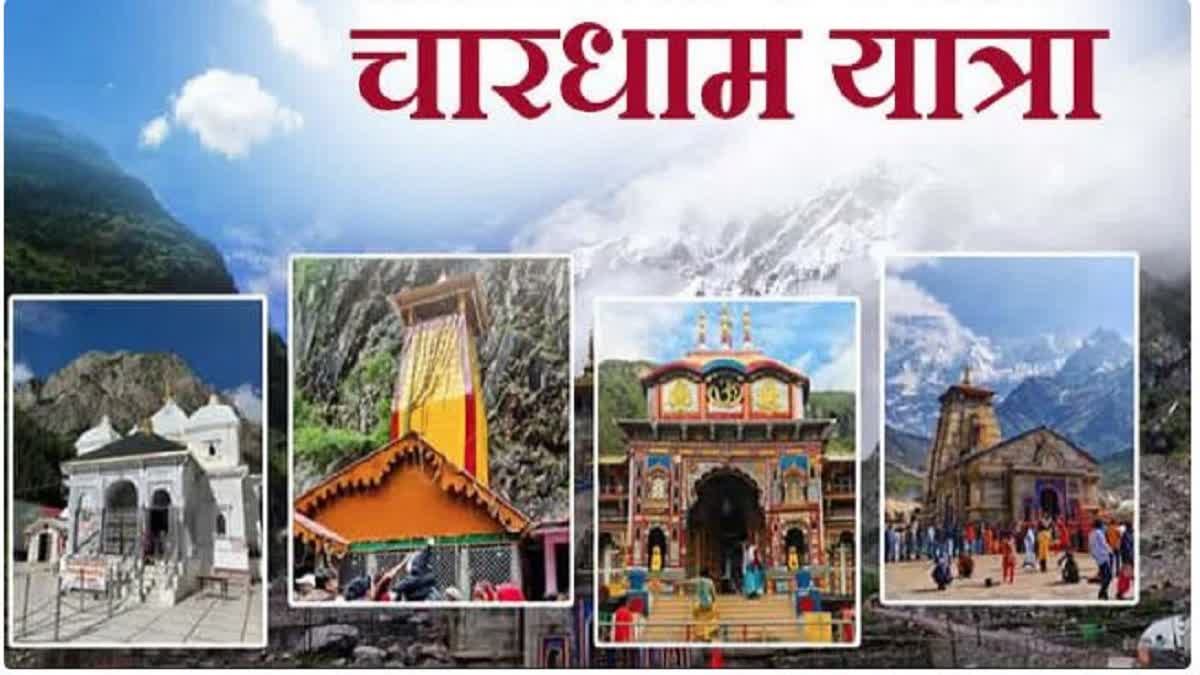 चारधाम यात्रा उत्तराखण्ड की आर्थिकी में भी महत्वपूर्ण योगदान देती है