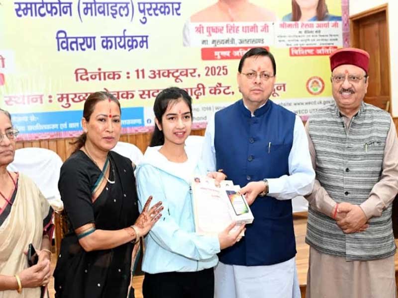 अंतरराष्ट्रीय बालिका दिवस के अवसर पर आयोजित बालिका शिक्षा प्रोत्साहन कार्यक्रम में प्रतिभाग किया मुख्यमंत्री पुष्कर सिंह धामी ने