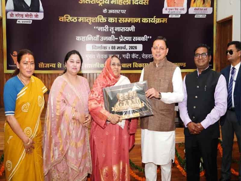 वरिष्ठ मातृशक्ति के त्याग और संघर्ष को नमन- मुख्यमंत्री ने कहा, महिलाओं के संस्कारों से मजबूत होती है समाज और राष्ट्र की नींव