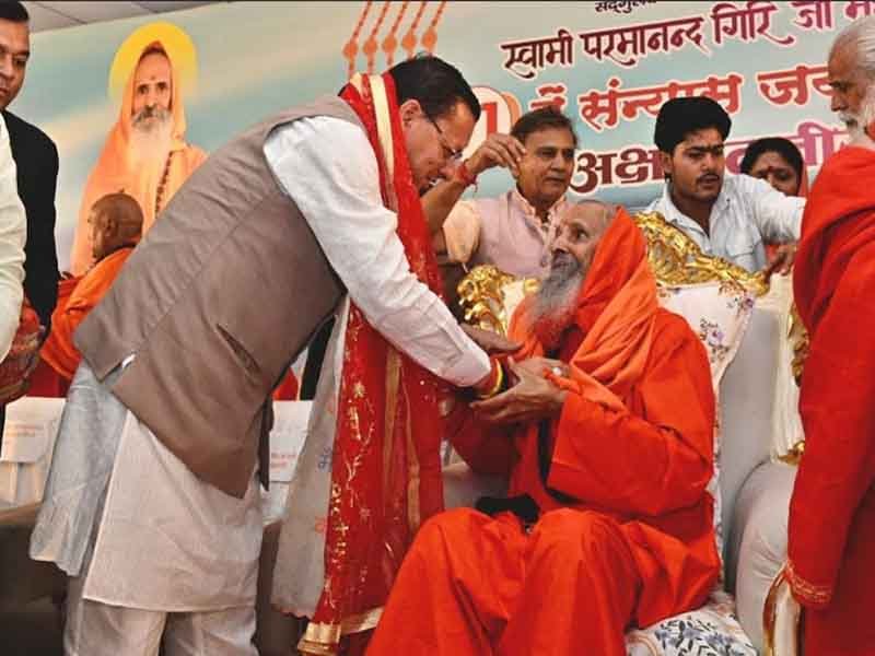 स्वामी परमानन्द गिरि जी महाराज की 71वीं संन्यास जयंती के उपलक्ष्य में मुख्यमंत्री ने दीप प्रज्वलित कर कार्यक्रम का किया शुभारंभ