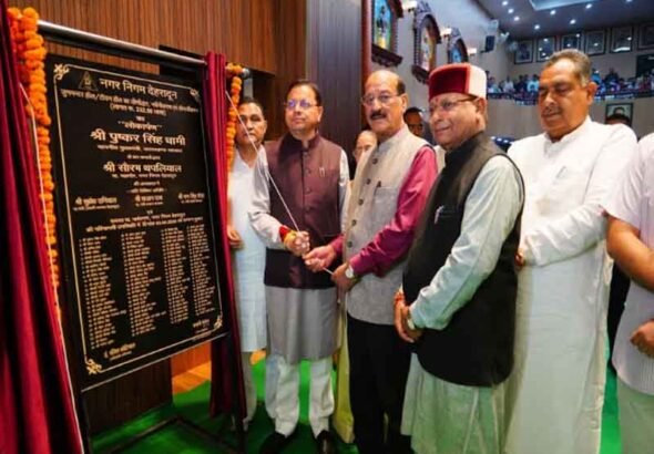 मुख्यमंत्री धामी ने जुगमन्दर हॉल के नवीनीकरण कार्य का किया लोकार्पण