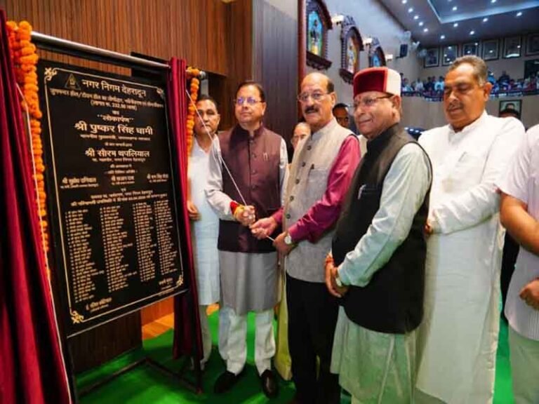 मुख्यमंत्री धामी ने जुगमन्दर हॉल के नवीनीकरण कार्य का किया लोकार्पण