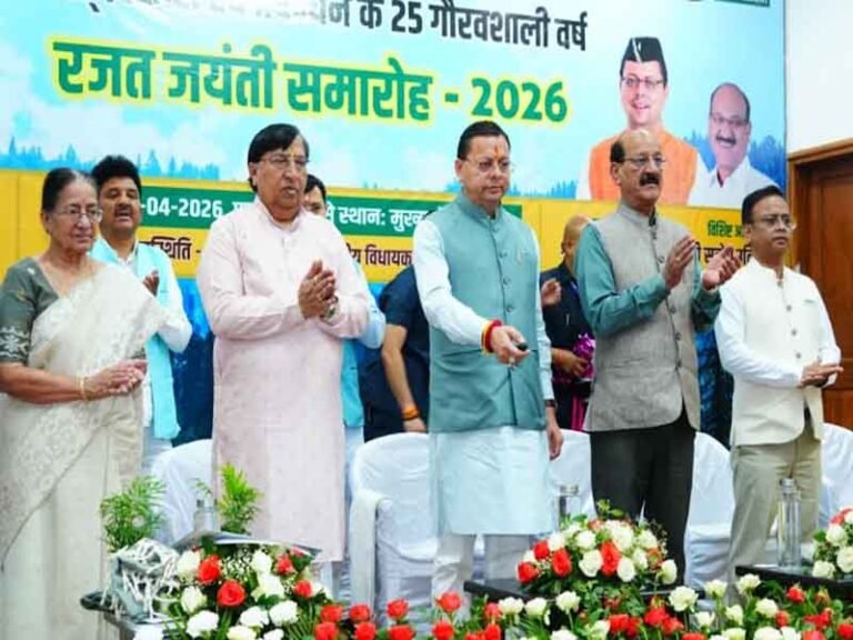 CM धामी ने उत्तराखंड वन विकास निगम के “रजत जयंती समारोह” में किया प्रतिभाग