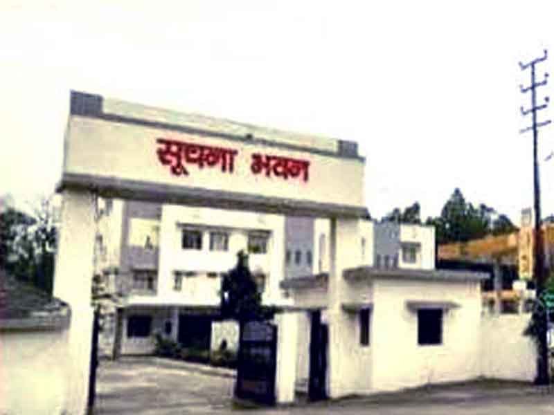 सूचना विभाग में उप निदेशक पद पर पदोन्न्त किये जाने के आदेश जारी