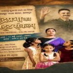 मेघदूत की नाट्य प्रस्तुति “चंद्रप्रभा का अटूट संकल्प” का मंचन दून में रविवार को