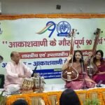 आकाशवाणी के 90 वर्ष: देहरादून में शास्त्रीय एवं उप-शास्त्रीय संगीत संध्या आयोजित