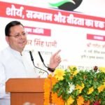 ऑपरेशन सिंदूर-शौर्य, सम्मान और वीरता का एक वर्ष पूर्ण होने के अवसर पर आयोजित कार्यक्रम में प्रतिभाग किया CM धामी ने