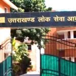 उत्तराखण्ड लोक सेवा आयोग में कार्यवाहक अध्यक्ष नामित हुए अनिल कुमार राणा