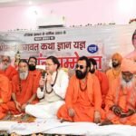 श्रीमद्भागवत कथा केवल धार्मिक आयोजन नहीं, बल्कि मानवता को आध्यात्मिक चेतना, नैतिक मूल्यों एवं जीवन के वास्तविक उद्देश्य से जोड़ने का माध्यम है-मुख्यमंत्री धामी