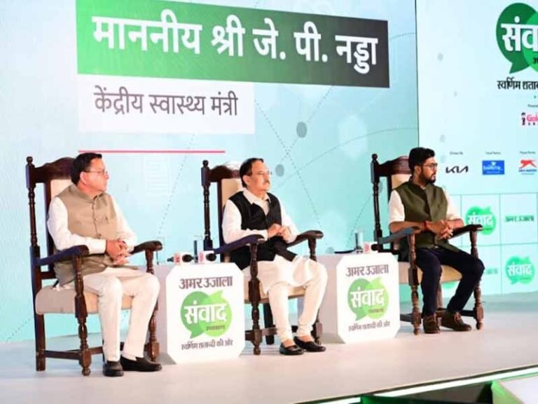 मुख्यमंत्री पुष्कर सिंह धामी ने अमर उजाला संवाद कार्यक्रम में किया प्रतिभाग