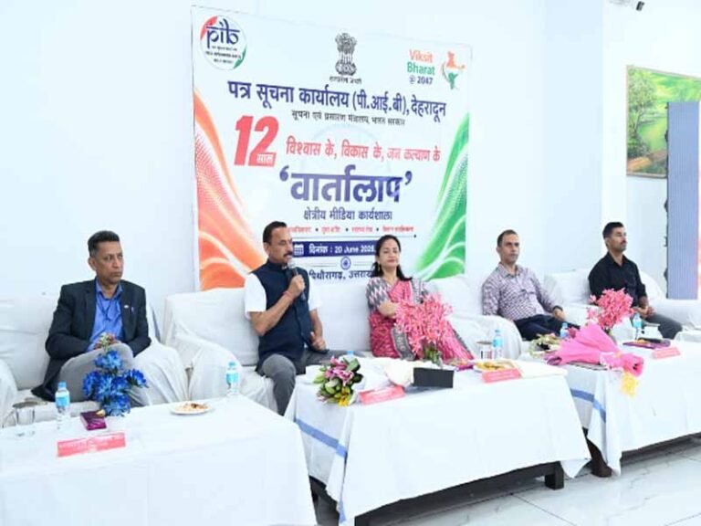 PIB Dehradun Organises Regional Media Workshop “Vartalap” in Pithoragarh