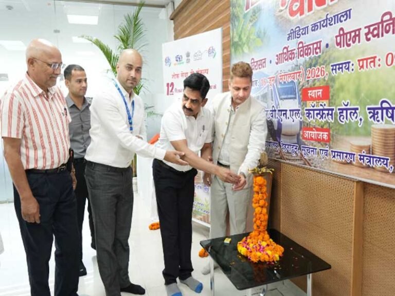 केंद्र सरकार के 12 वर्षों की उपलब्धियों पर पीआईबी देहरादून ने ऋषिकेश में आयोजित की एक दिवसीय मीडिया कार्यशाला ‘वार्ता’