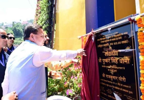 मुख्यमंत्री धामी ने डॉ. अंबेडकर जिला विज्ञान संग्रहालय का किया लोकार्पण