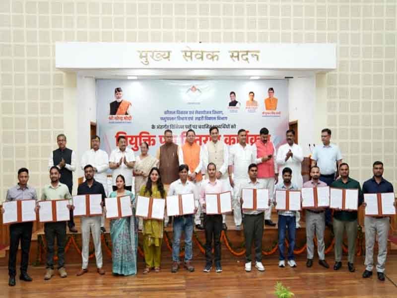 विभिन्न पदों पर चयनित 221 अभ्यर्थियों को नियुक्ति पत्र वितरित किए मुख्यमंत्री पुष्कर सिंह धामी ने