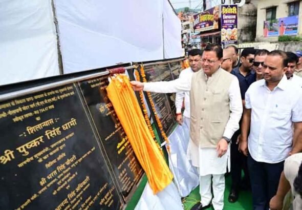 123.79 करोड़ की 17 विकास योजनाओं का लोकार्पण एवं शिलान्यास, कॉर्बेट ट्रेल का शुभारंभ