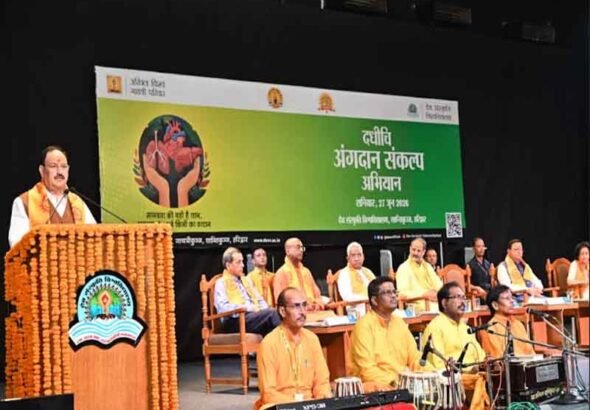 अंगदान मानव सेवा का सर्वाेच्च कार्य-केंद्रीय स्वास्थ्य मंत्री जे.पी. नड्डा