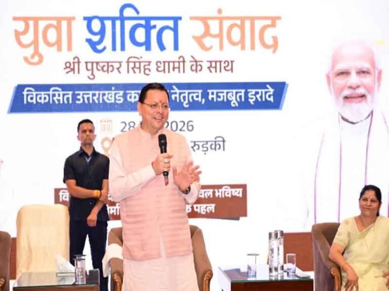 युवा शक्ति ही विकसित भारत और विकसित उत्तराखंड की सबसे बड़ी ताकत: मुख्यमंत्री पुष्कर सिंह धामी