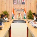 मुख्यमंत्री धामी ने नीति आयोग की टीम के साथ राज्य के विकास के विभिन्न विषयों पर की विस्तृत चर्चा