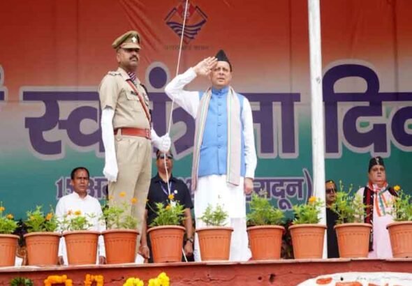 स्वतंत्रता दिवस पर मुख्यमंत्री पुष्कर सिंह धामी ने परेड ग्राउंड में किया ध्वजारोहण