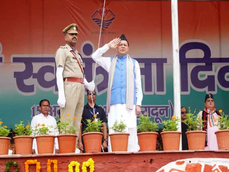 स्वतंत्रता दिवस पर मुख्यमंत्री पुष्कर सिंह धामी ने परेड ग्राउंड में किया ध्वजारोहण