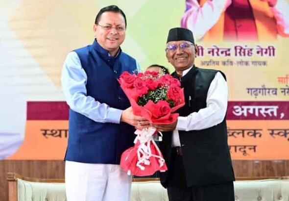 मुख्यमंत्री धामी ने लोकगायक नरेंद्र सिंह नेगी के गीतों के अंग्रेजी अनुवाद की पुस्तक का किया विमोचन