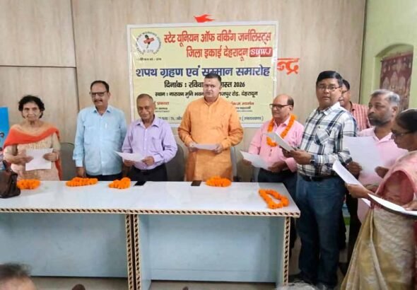 स्टेट यूनियन ऑफ वर्किंग जर्नलिस्ट्स जिला इकाई का शपथ ग्रहण कार्यक्रम सम्पन्न, सूर्य प्रकाश एवं भार्गव के नेतृत्व में टीम का गठन