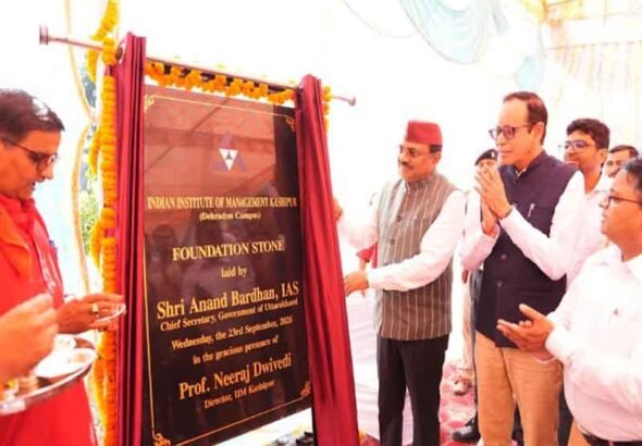 Good News: आईआईएम काशीपुर के देहरादून कैंपस का भूमिपूजन