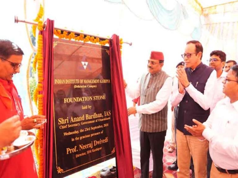 Good News: आईआईएम काशीपुर के देहरादून कैंपस का भूमिपूजन