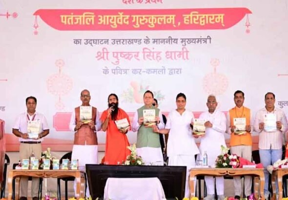 पतंजलि आयुर्वेद गुरुकुलम् भारतीय ज्ञान परंपरा और आधुनिक शिक्षा के समन्वय का बनेगा सशक्त केंद्र – मुख्यमंत्री धामी