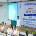 आईआईएम काशीपुर में ‘हिंदी माह 2026’ का शुभारंभ, पुस्तक प्रदर्शनी का हुआ लोकार्पण