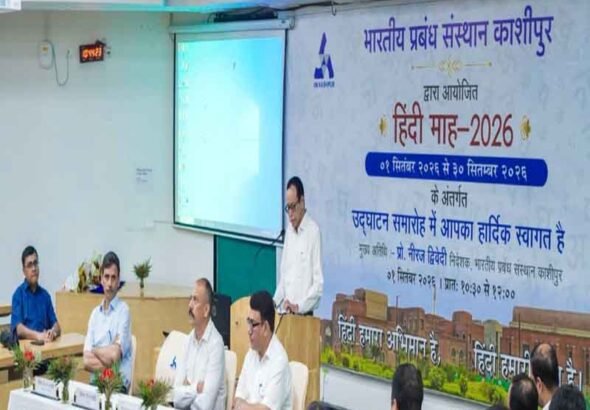 आईआईएम काशीपुर में ‘हिंदी माह 2026’ का शुभारंभ, पुस्तक प्रदर्शनी का हुआ लोकार्पण
