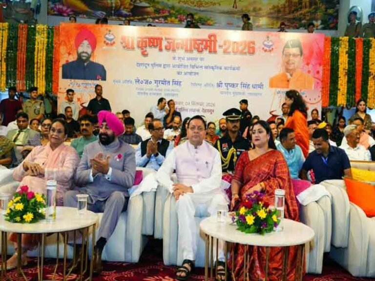 श्रीकृष्ण जन्माष्टमी के अवसर पर पुलिस लाइन देहरादून में आयोजित कार्यक्रम में मुख्यमंत्री धामी ने किया प्रतिभाग