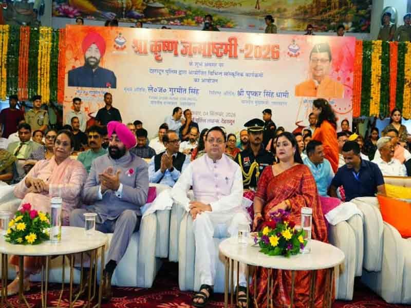 श्रीकृष्ण जन्माष्टमी के अवसर पर पुलिस लाइन देहरादून में आयोजित कार्यक्रम में मुख्यमंत्री धामी ने किया प्रतिभाग