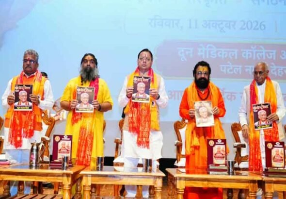 श्रद्धेय अशोक सिंघल ने अपना संपूर्ण जीवन राष्ट्रसेवा और भारतीय संस्कृति के संरक्षण के लिए समर्पित किया: मुख्यमंत्री धामी
