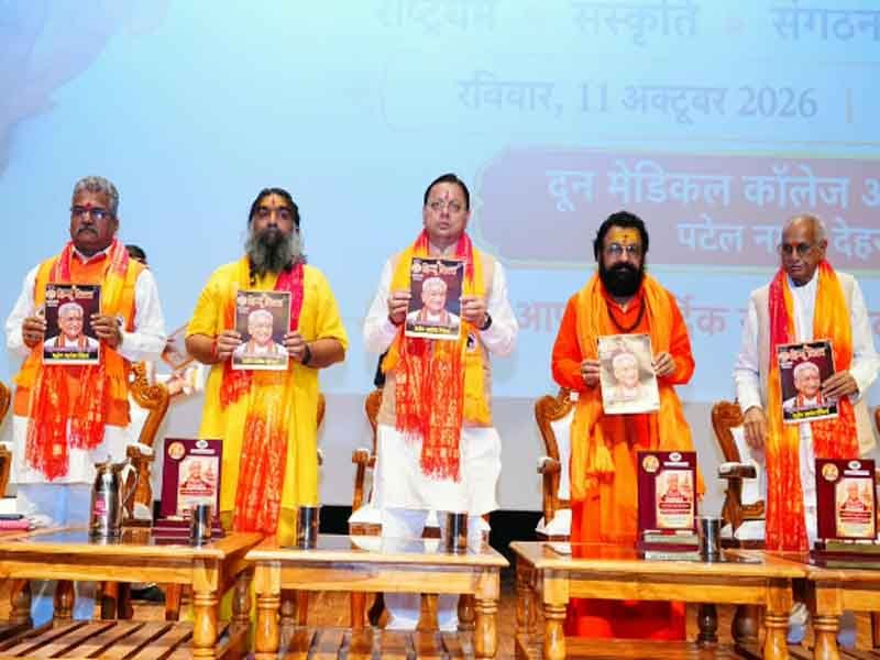 श्रद्धेय अशोक सिंघल ने अपना संपूर्ण जीवन राष्ट्रसेवा और भारतीय संस्कृति के संरक्षण के लिए समर्पित किया: मुख्यमंत्री धामी