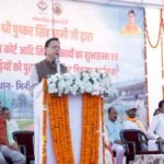 बनबसा मिनी स्टेडियम में बैडमिंटन कोर्ट सहित विभिन्न विकास कार्यों का शुभारंभ एवं शिलान्यास किया मुख्यमंत्री पुष्कर सिंह धामी ने