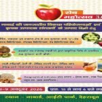 08 एवं 09 अक्टूबर को देहरादून में आयोजित होगा नाबार्ड का ‘सेब महोत्सव 3.0’
